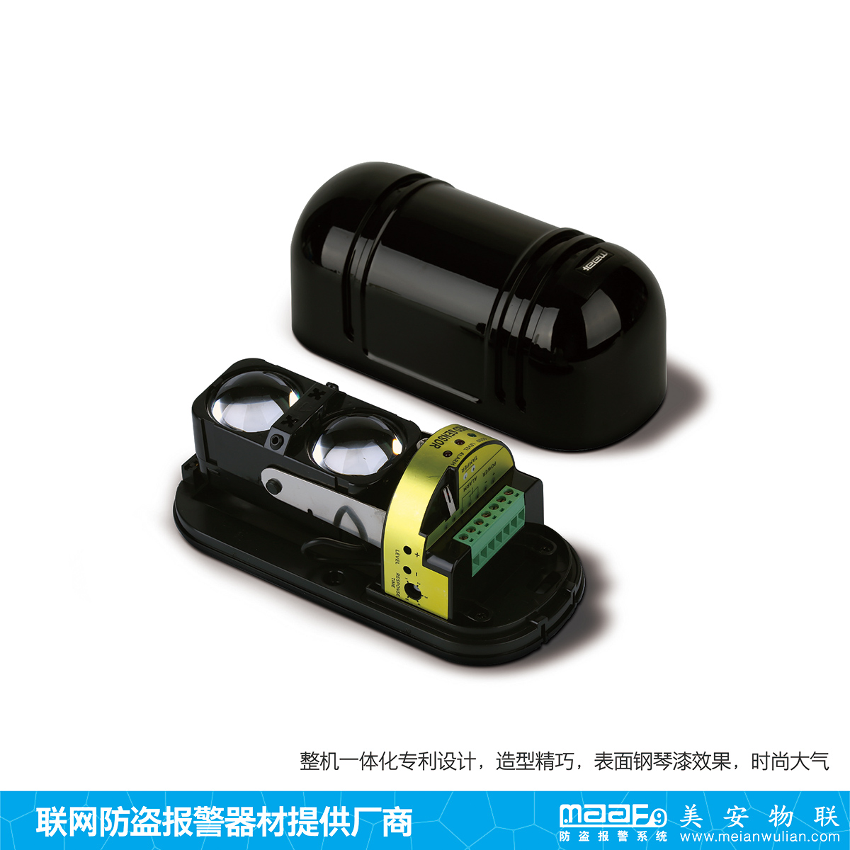 ABT二光束普通红外对射主动入侵探测器