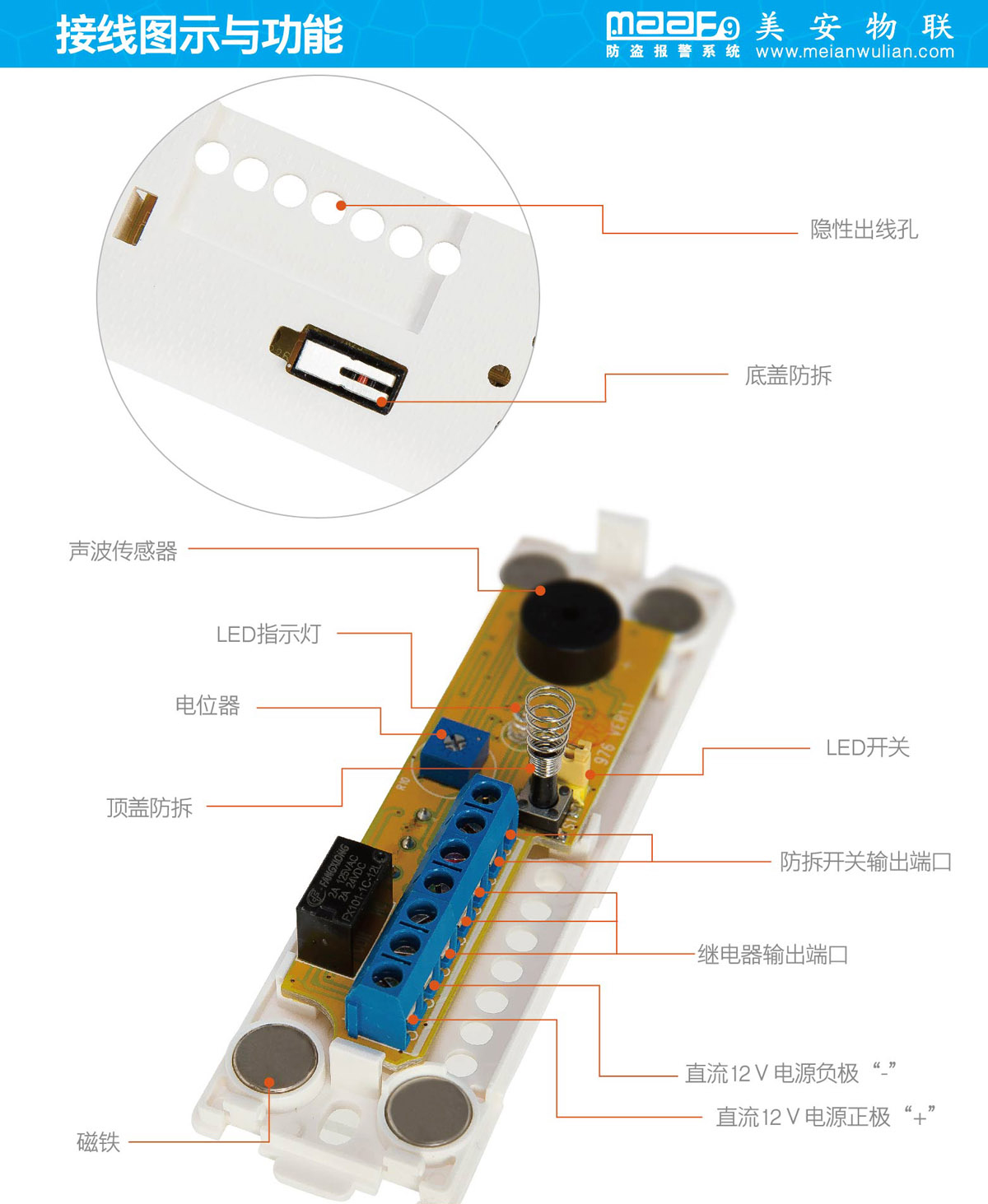 震动探测器