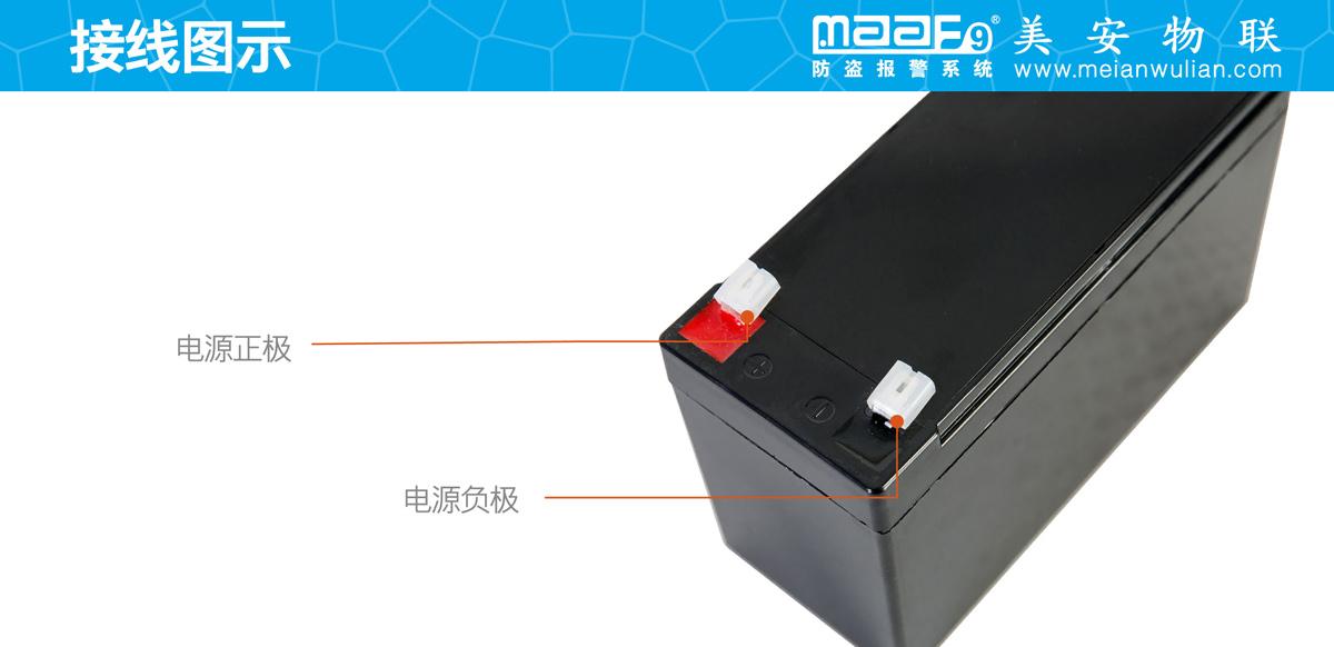 安防系统专用蓄电池